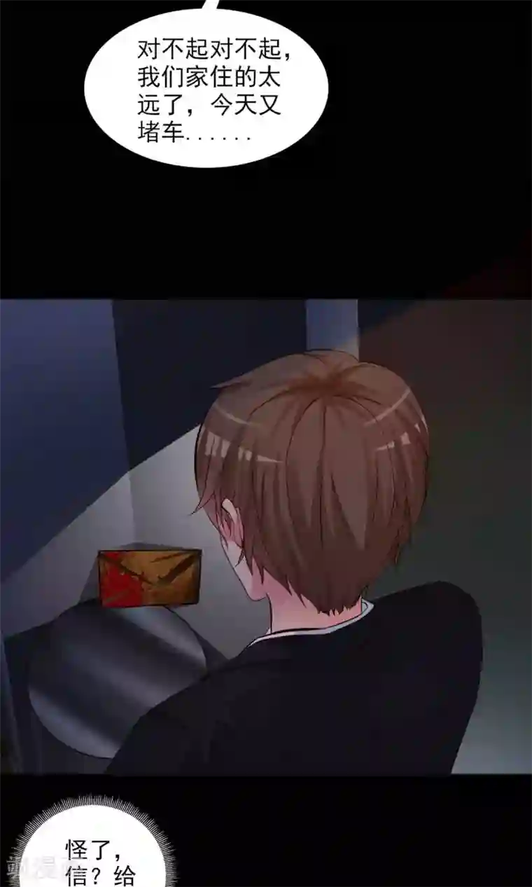 脑洞密码第1话 死亡通知书1