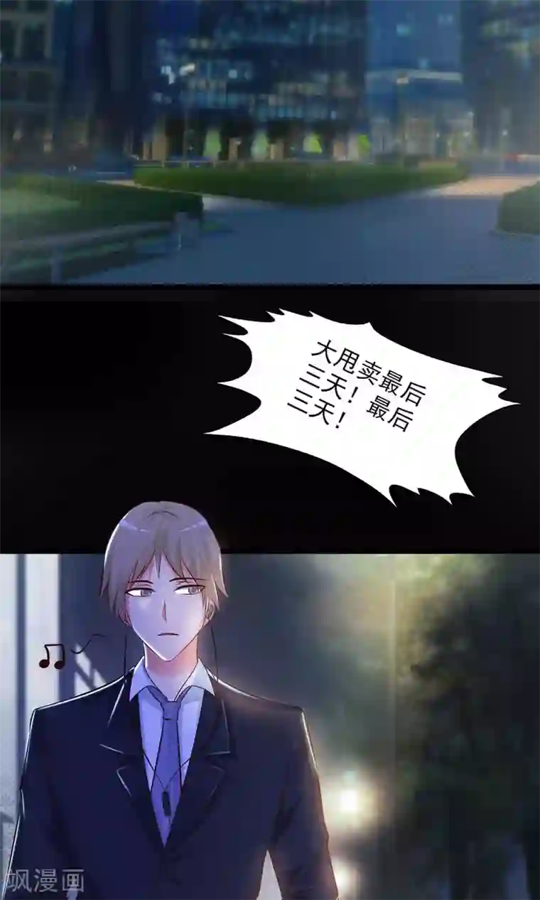 脑洞密码第2话 死亡通知书2