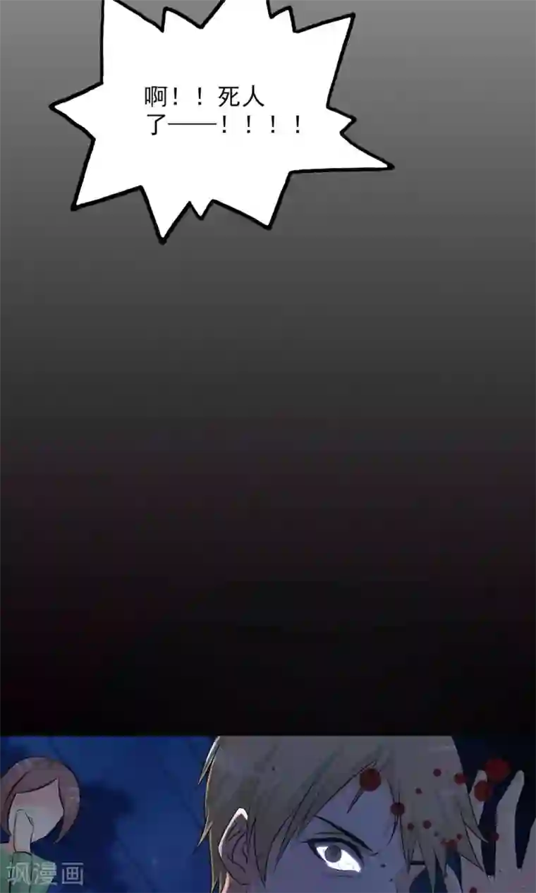 脑洞密码第2话 死亡通知书2