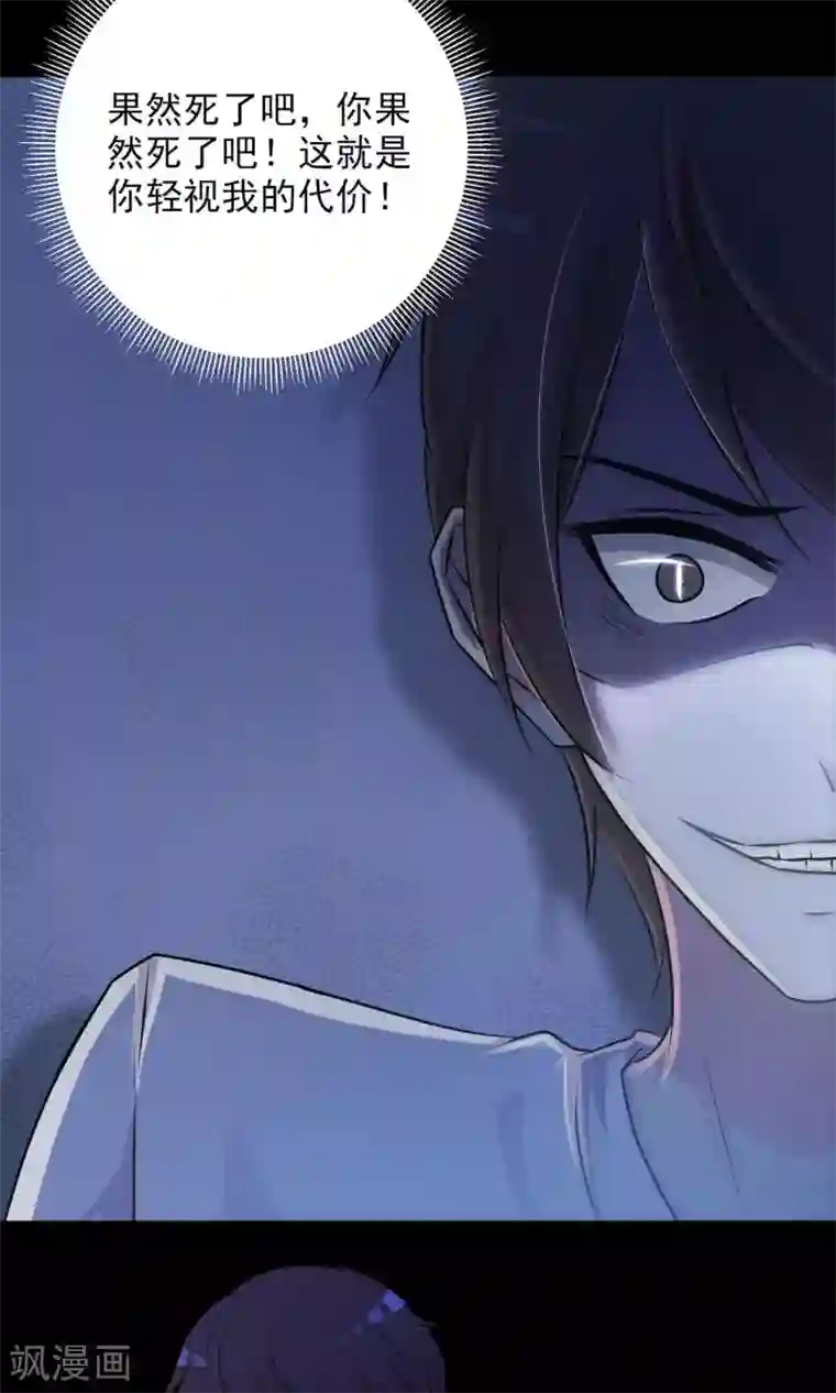 脑洞密码第2话 死亡通知书2