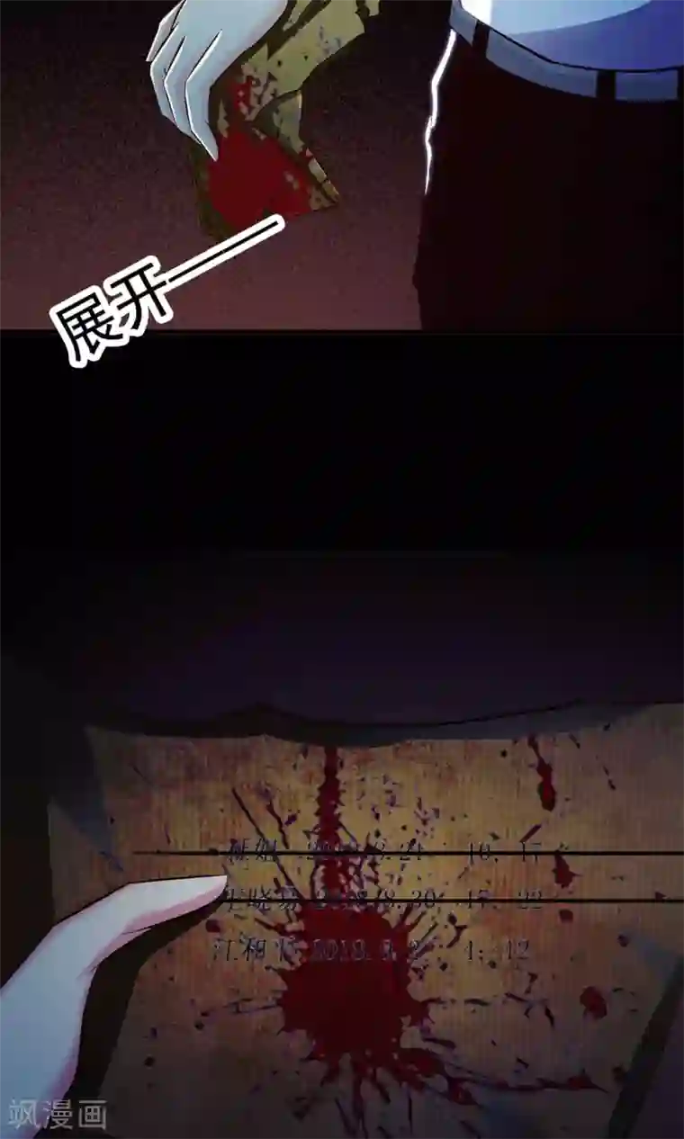 脑洞密码第2话 死亡通知书2