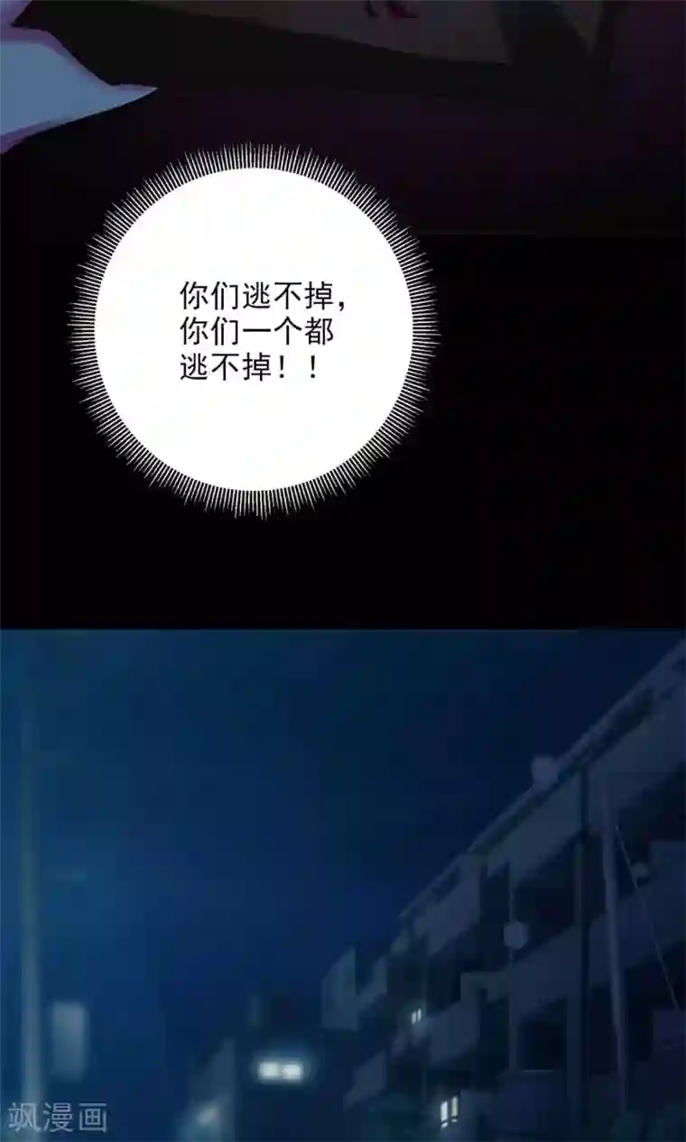 脑洞密码第2话 死亡通知书2
