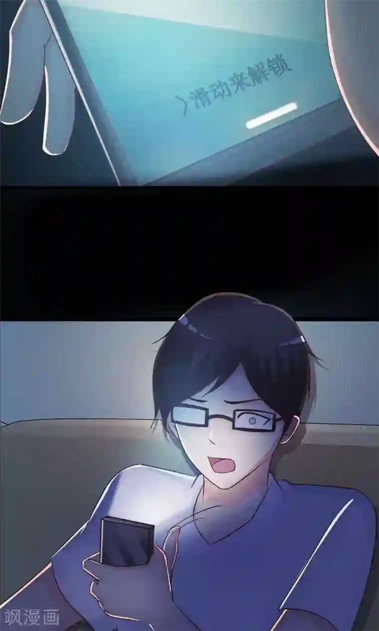 脑洞密码第2话 死亡通知书2