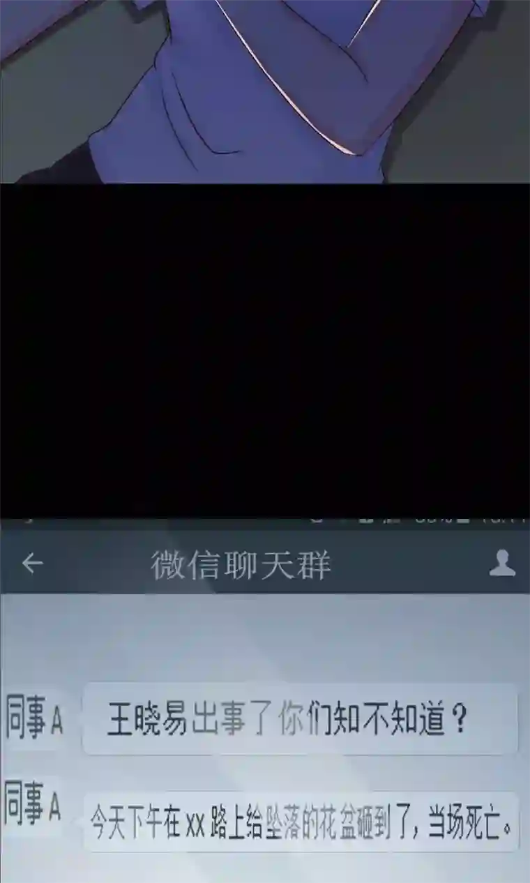 脑洞密码第2话 死亡通知书2