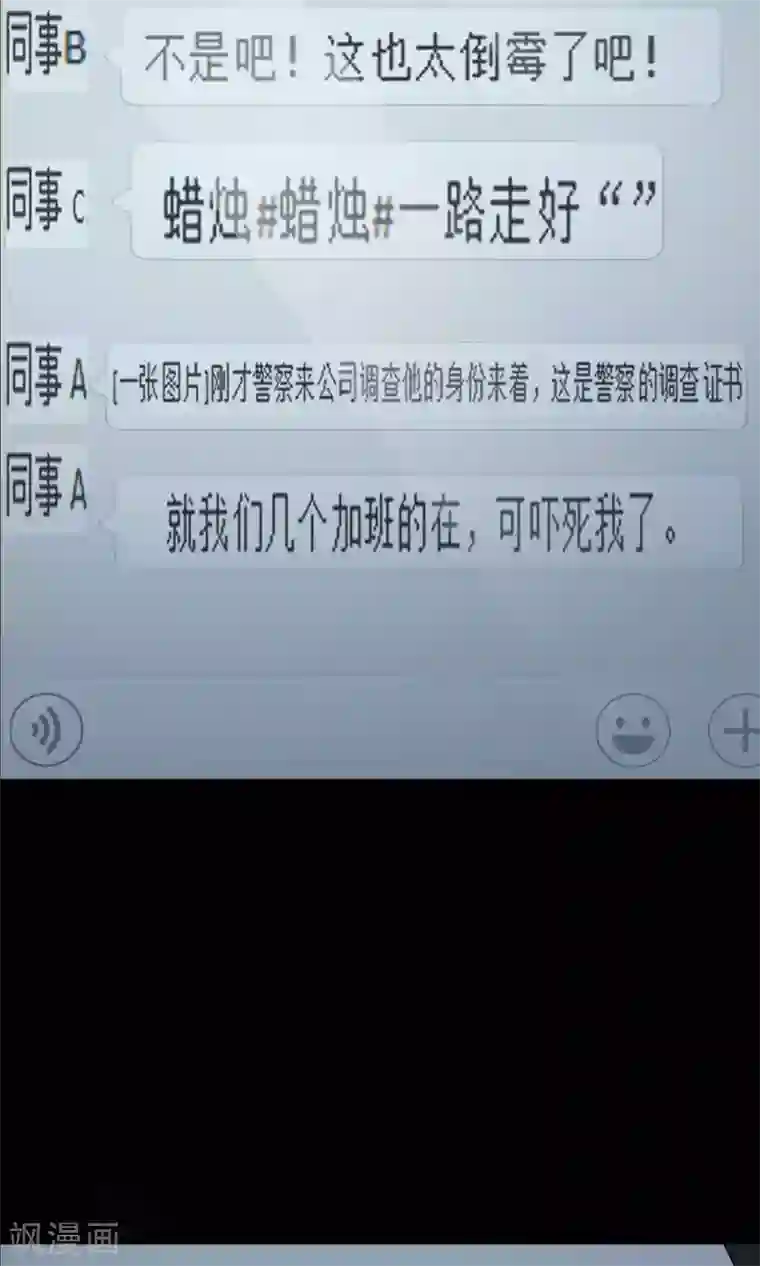 脑洞密码第2话 死亡通知书2