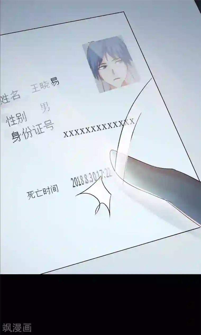 脑洞密码第2话 死亡通知书2