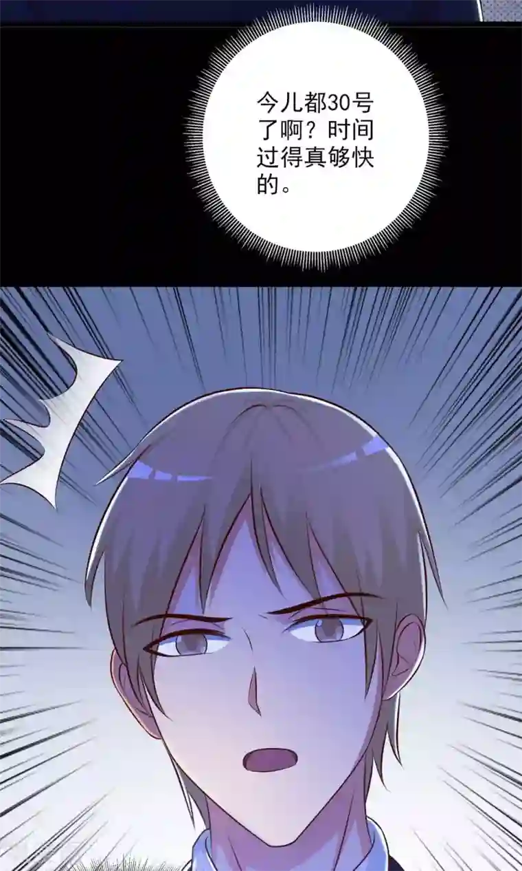 脑洞密码第2话 死亡通知书2