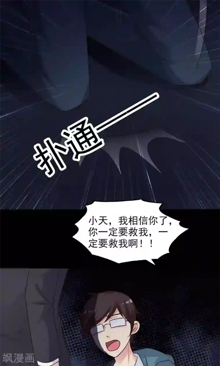 脑洞密码第2话 死亡通知书2