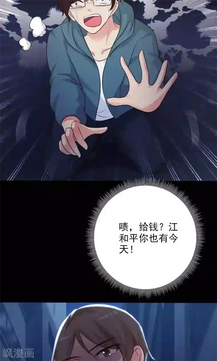 脑洞密码第2话 死亡通知书2