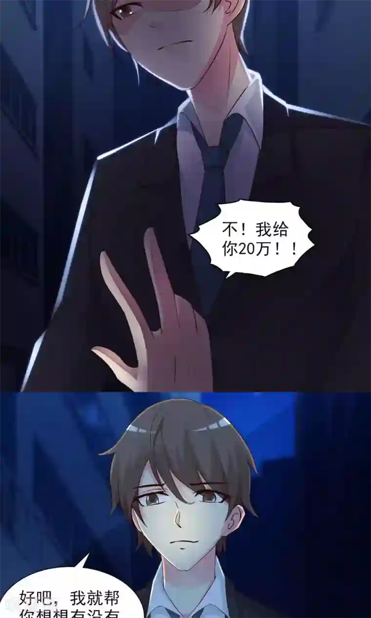 脑洞密码第2话 死亡通知书2