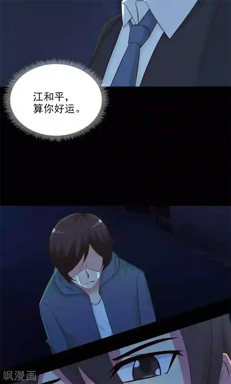 脑洞密码第2话 死亡通知书2