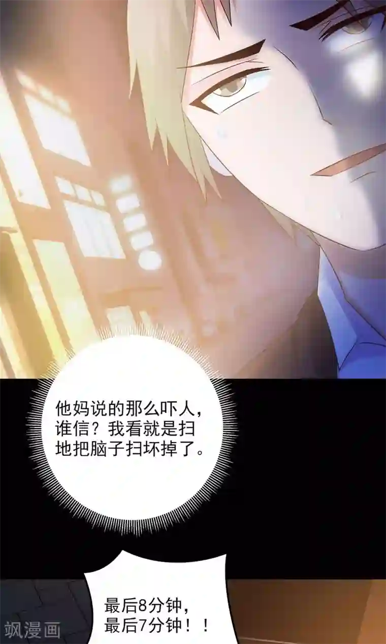 脑洞密码第2话 死亡通知书2