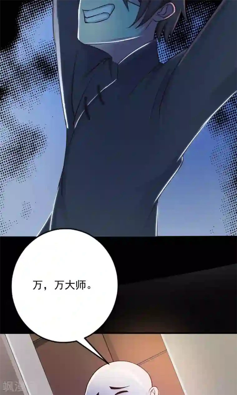 脑洞密码第3话 死亡通知书3