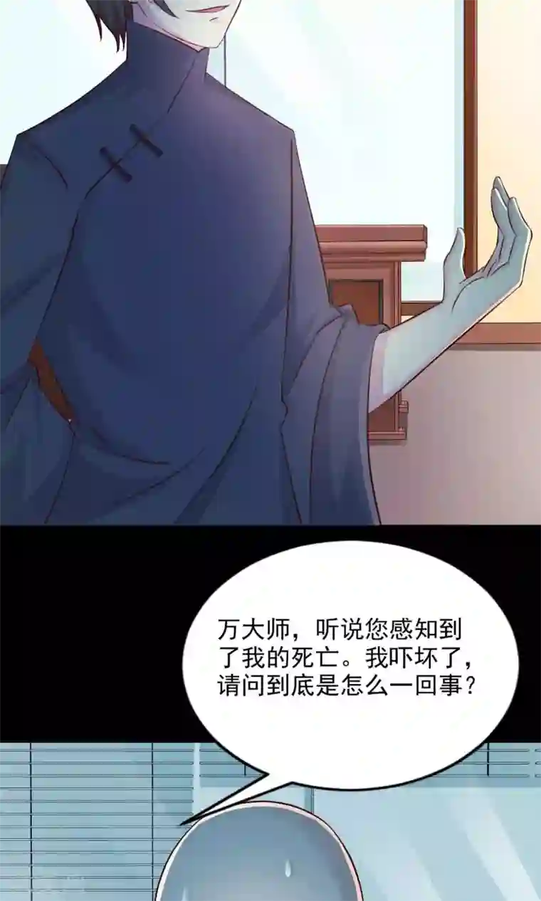脑洞密码第3话 死亡通知书3