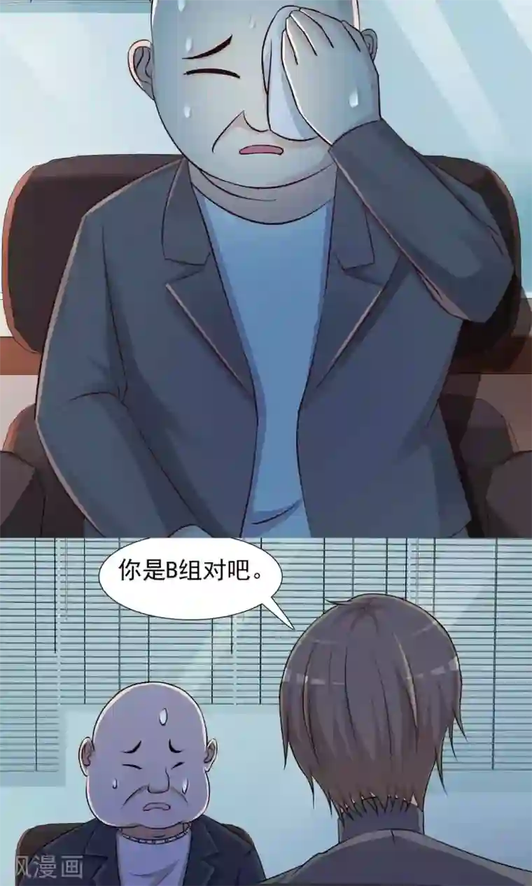 脑洞密码第3话 死亡通知书3