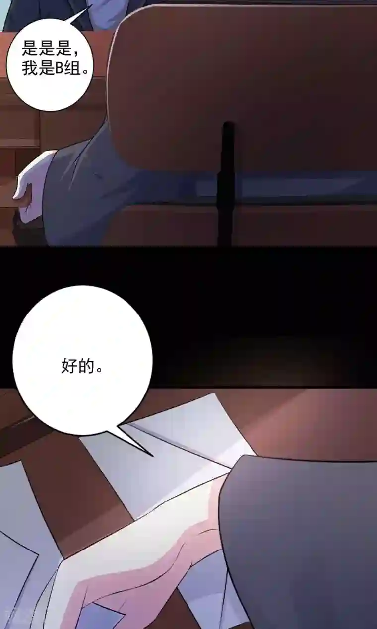 脑洞密码第3话 死亡通知书3