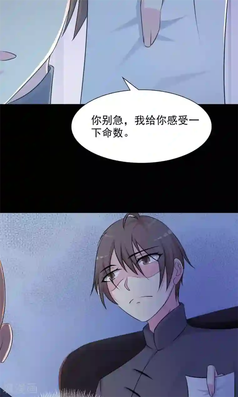 脑洞密码第3话 死亡通知书3