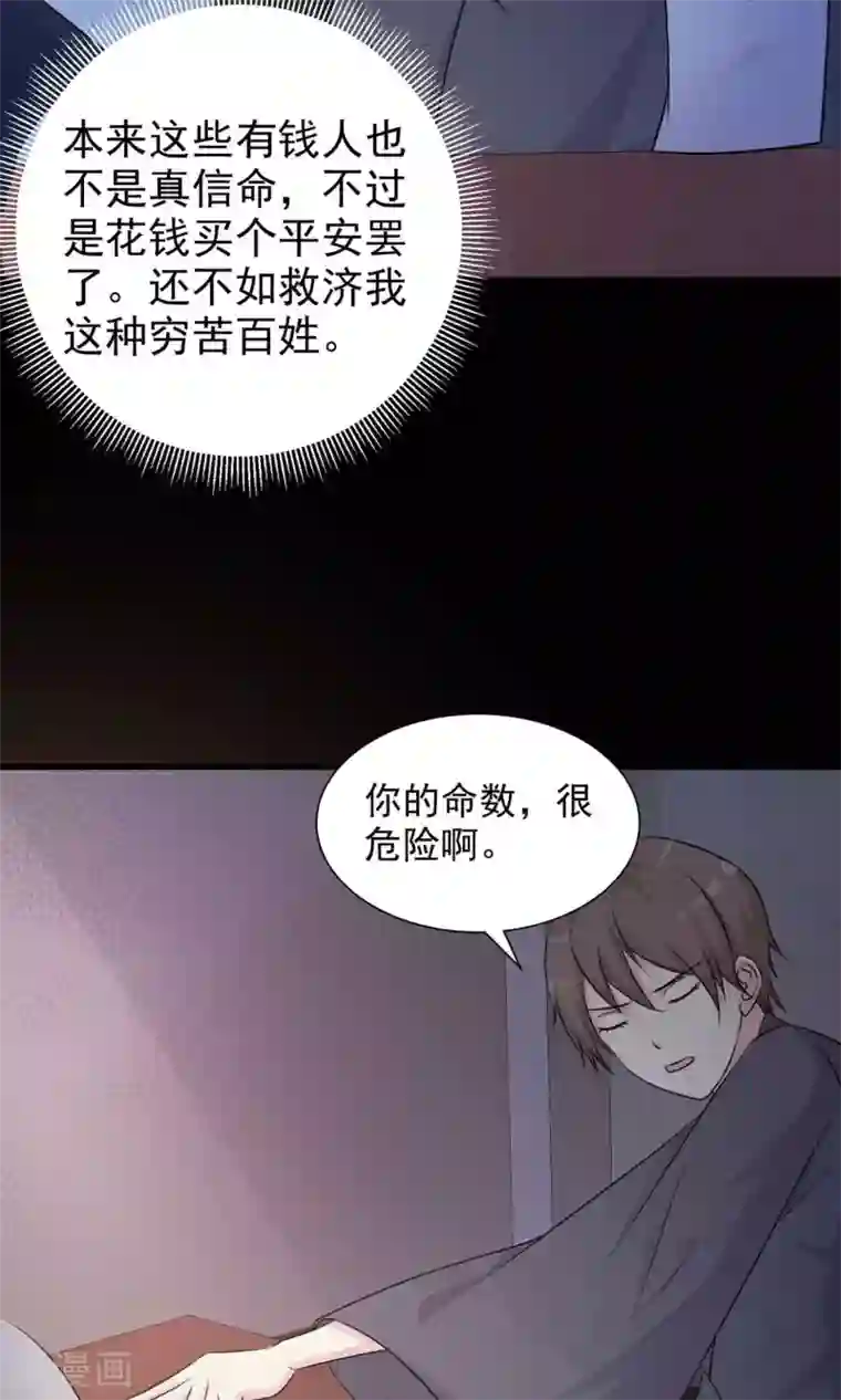 脑洞密码第3话 死亡通知书3