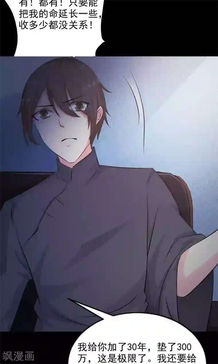 脑洞密码第3话 死亡通知书3