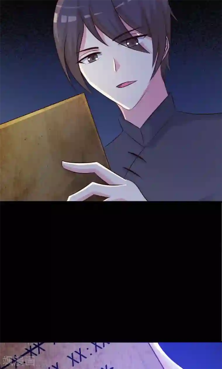 脑洞密码第3话 死亡通知书3
