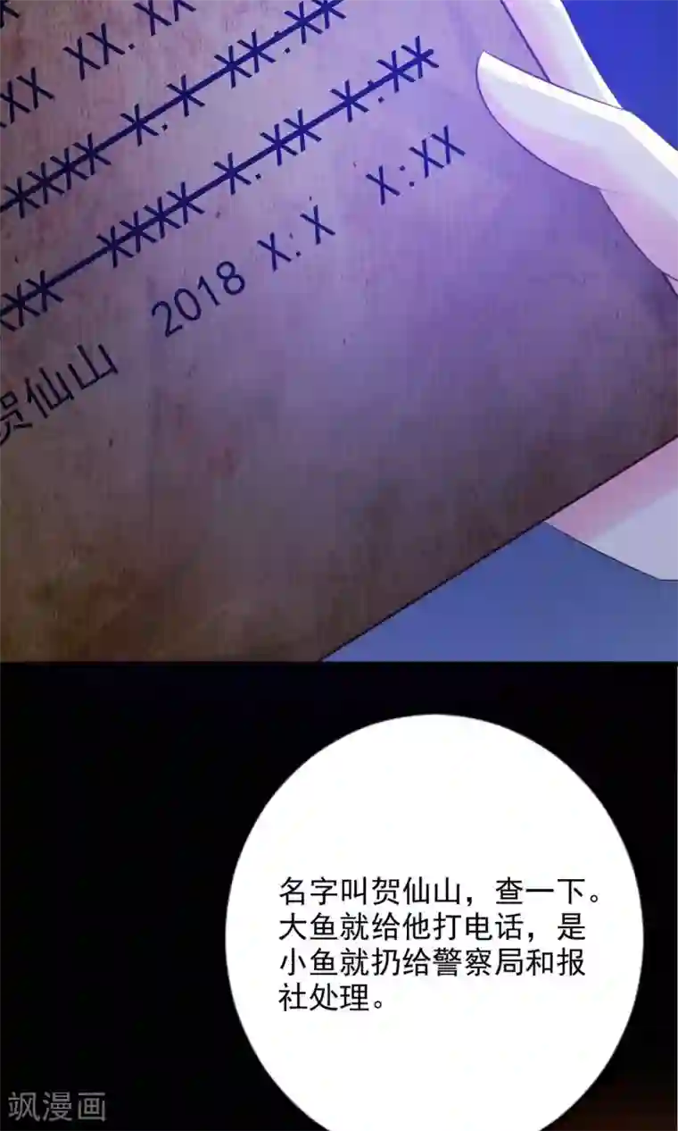 脑洞密码第3话 死亡通知书3