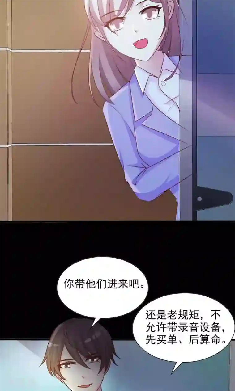 脑洞密码第3话 死亡通知书3