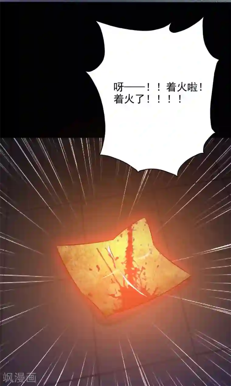 脑洞密码第3话 死亡通知书3