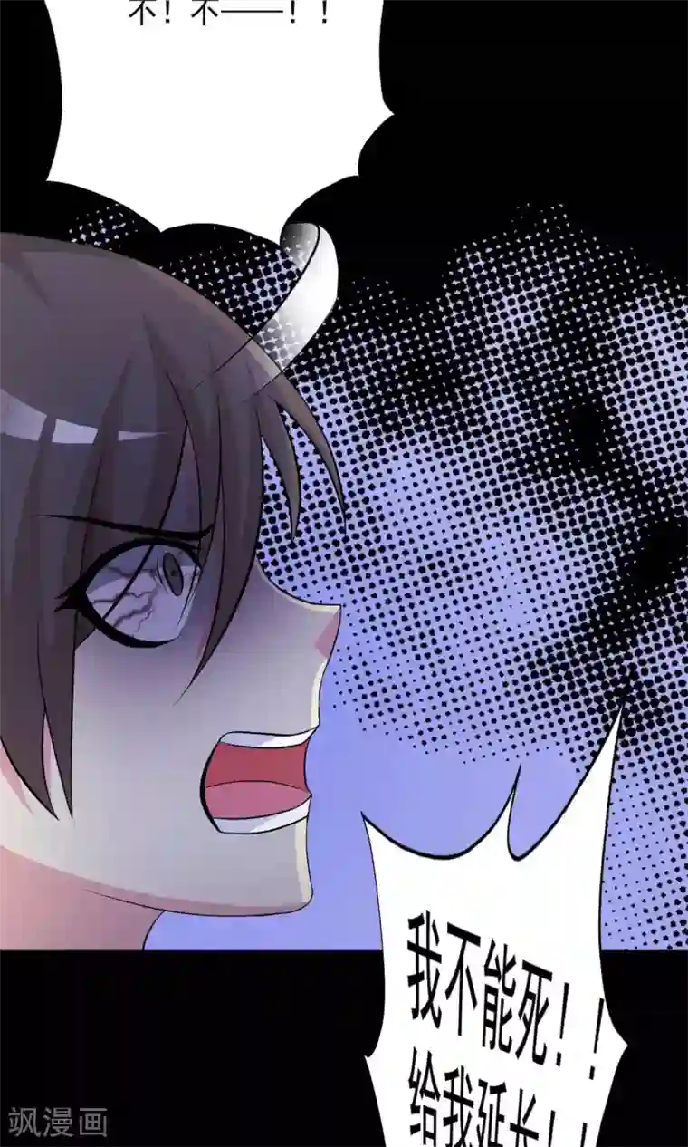 脑洞密码第3话 死亡通知书3