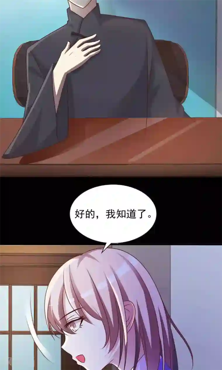 脑洞密码第3话 死亡通知书3