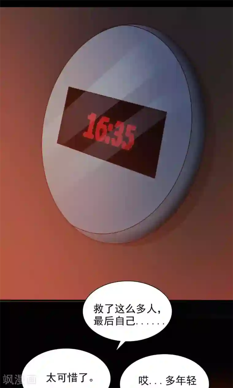 脑洞密码第3话 死亡通知书3