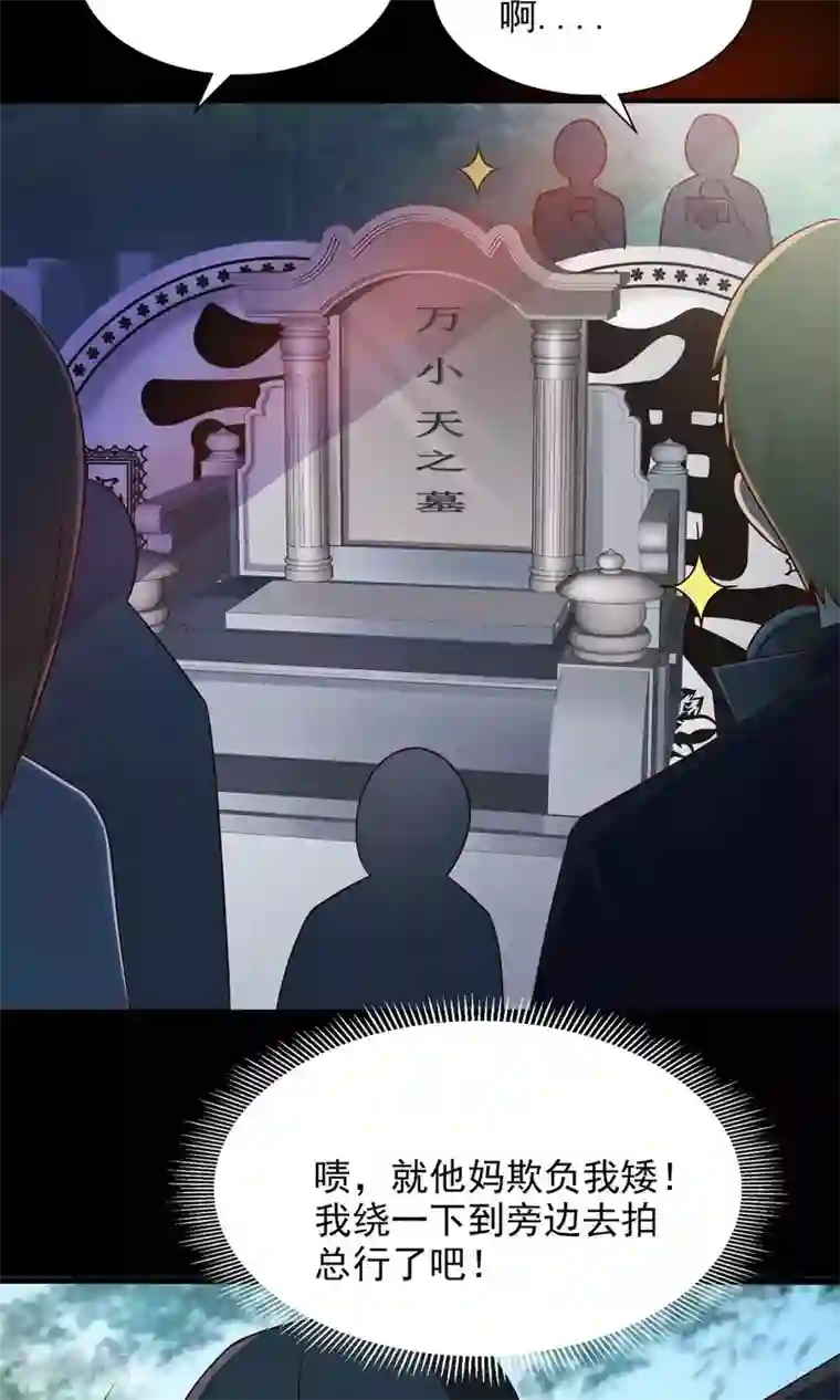 脑洞密码第3话 死亡通知书3