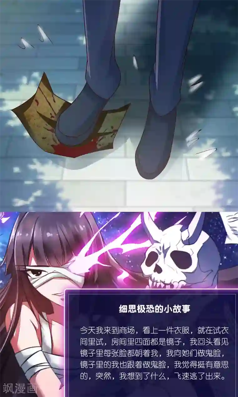 脑洞密码第3话 死亡通知书3