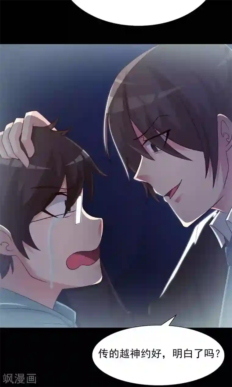 脑洞密码第3话 死亡通知书3