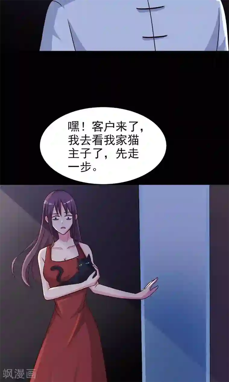 脑洞密码第4话 黑猫怪谈1