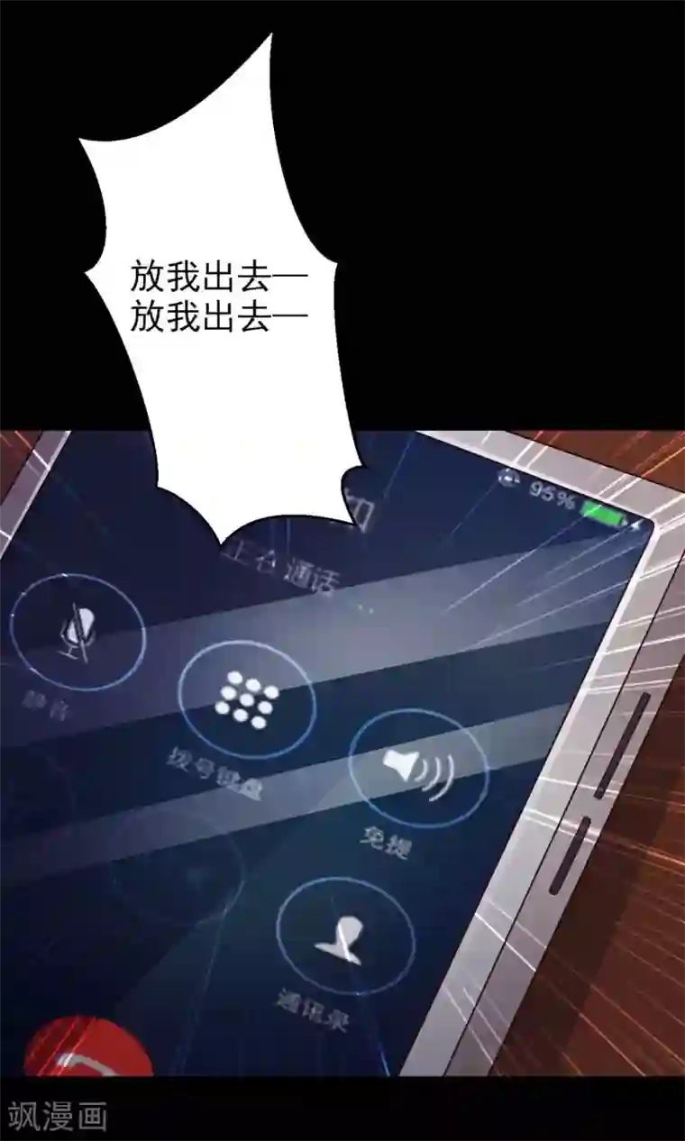 脑洞密码第4话 黑猫怪谈1