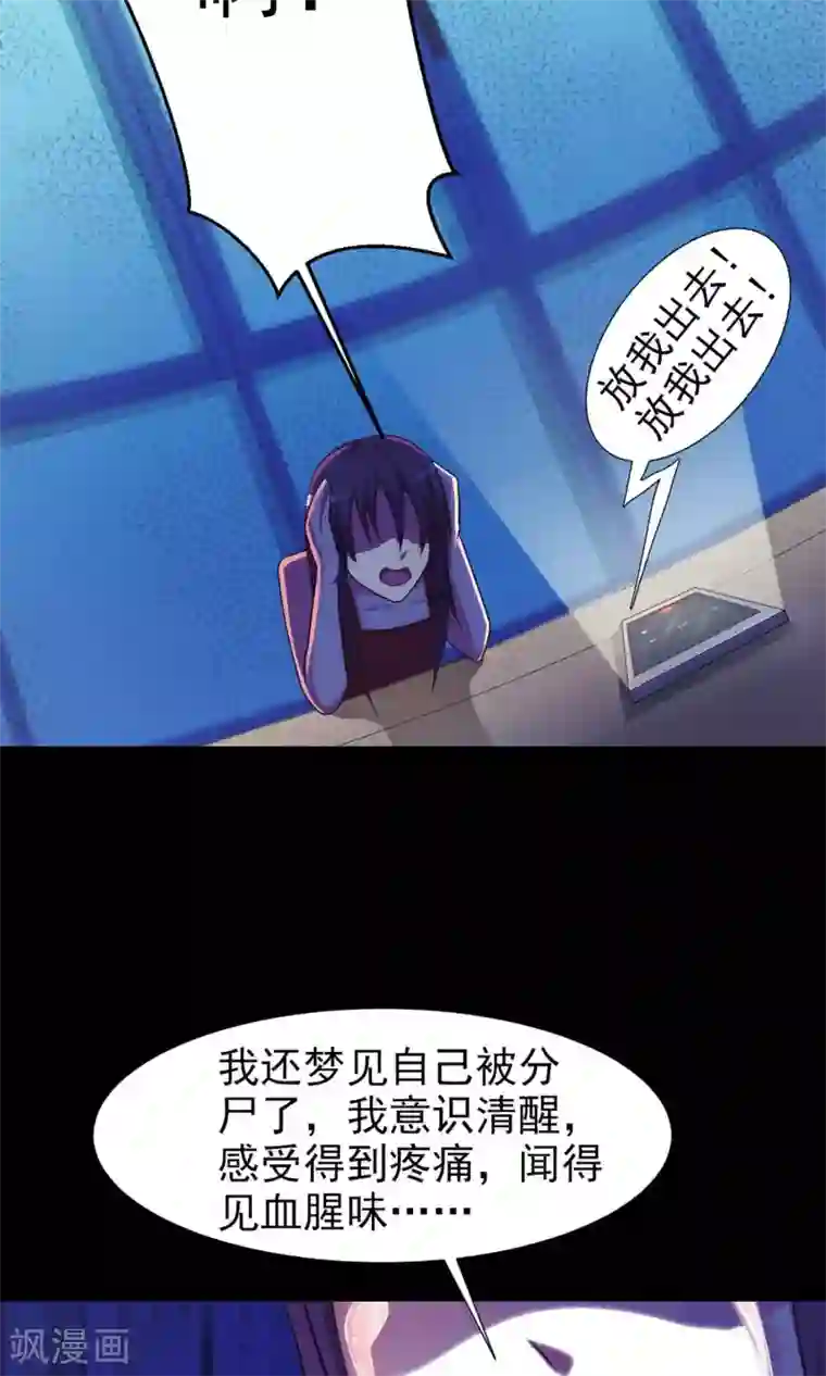 脑洞密码第4话 黑猫怪谈1