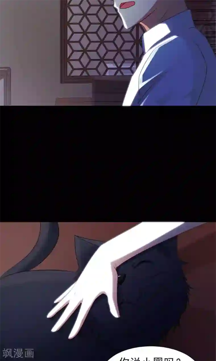 脑洞密码第4话 黑猫怪谈1