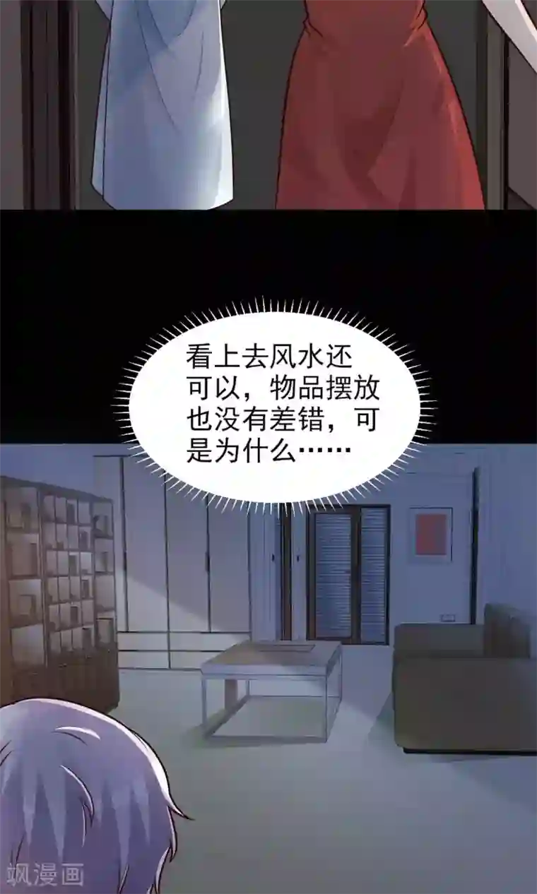 脑洞密码第4话 黑猫怪谈1