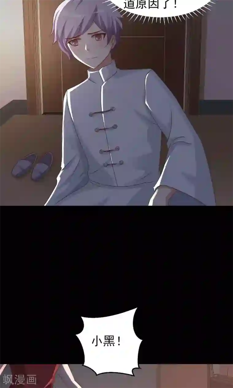 脑洞密码第4话 黑猫怪谈1