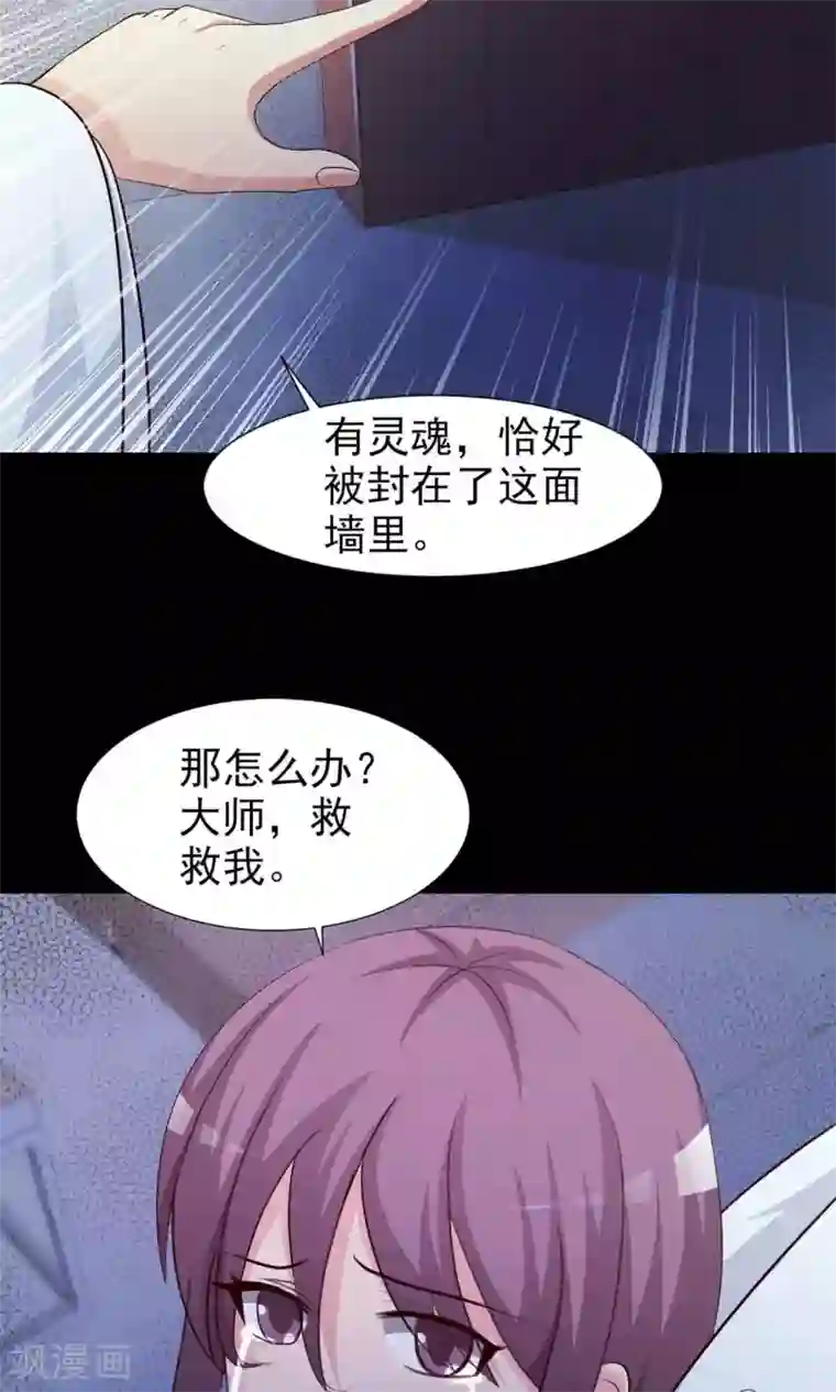 脑洞密码第4话 黑猫怪谈1