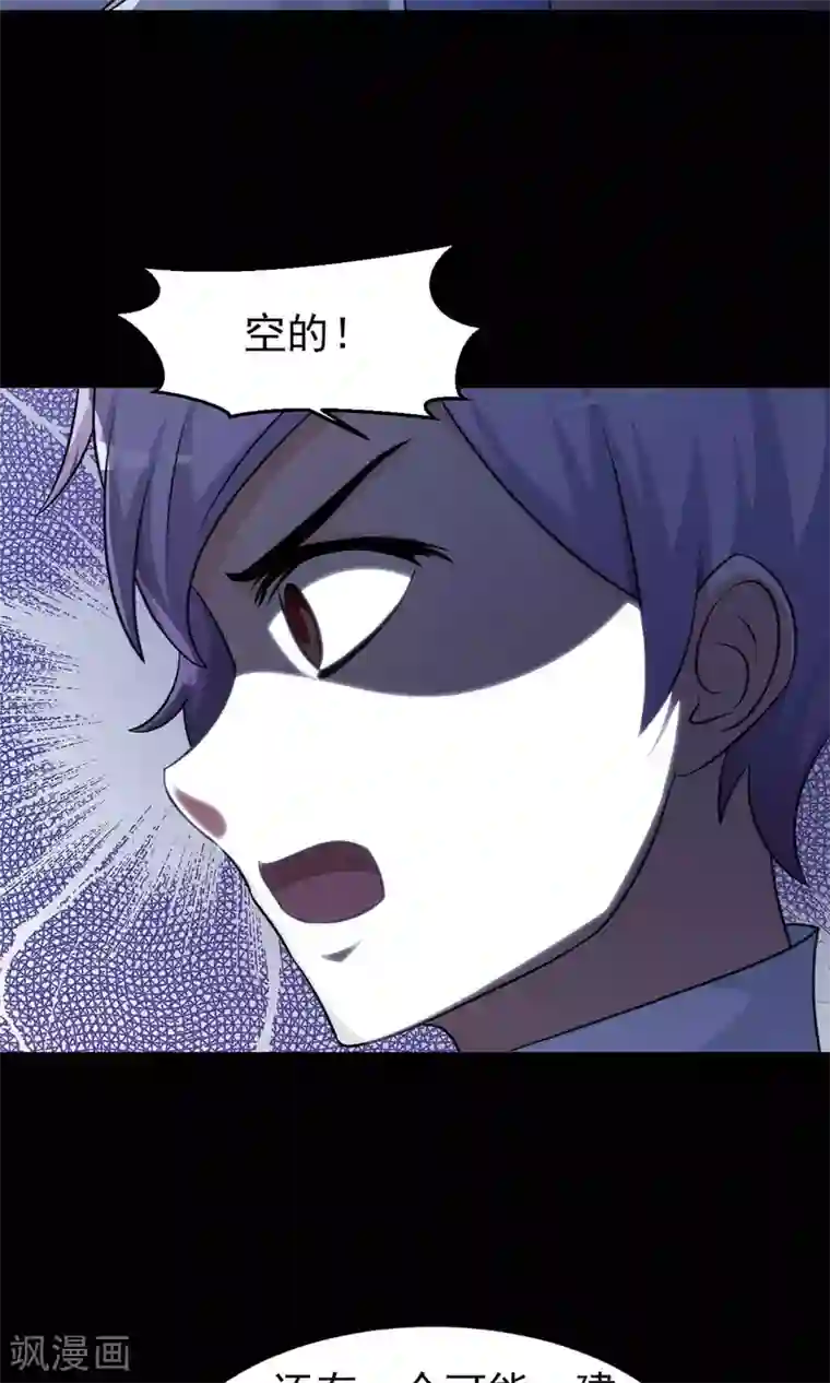 脑洞密码第4话 黑猫怪谈1