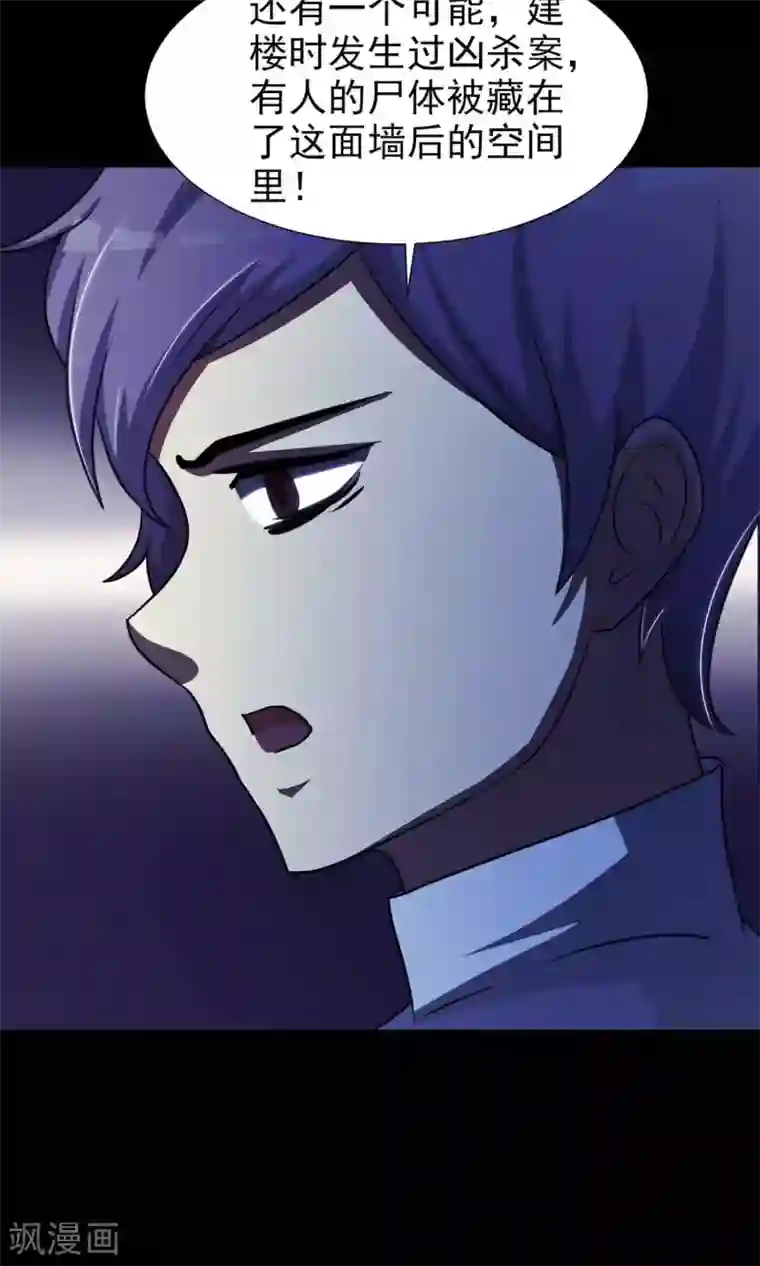 脑洞密码第4话 黑猫怪谈1