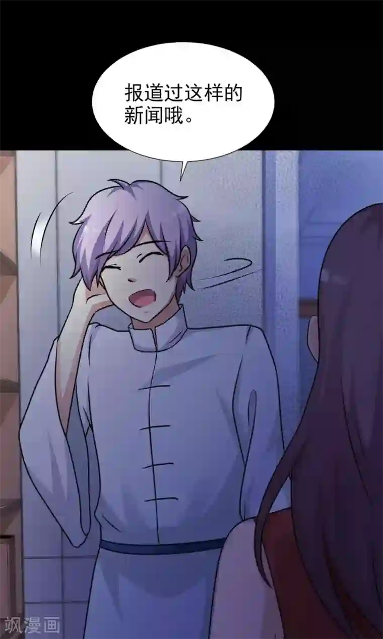 脑洞密码第4话 黑猫怪谈1