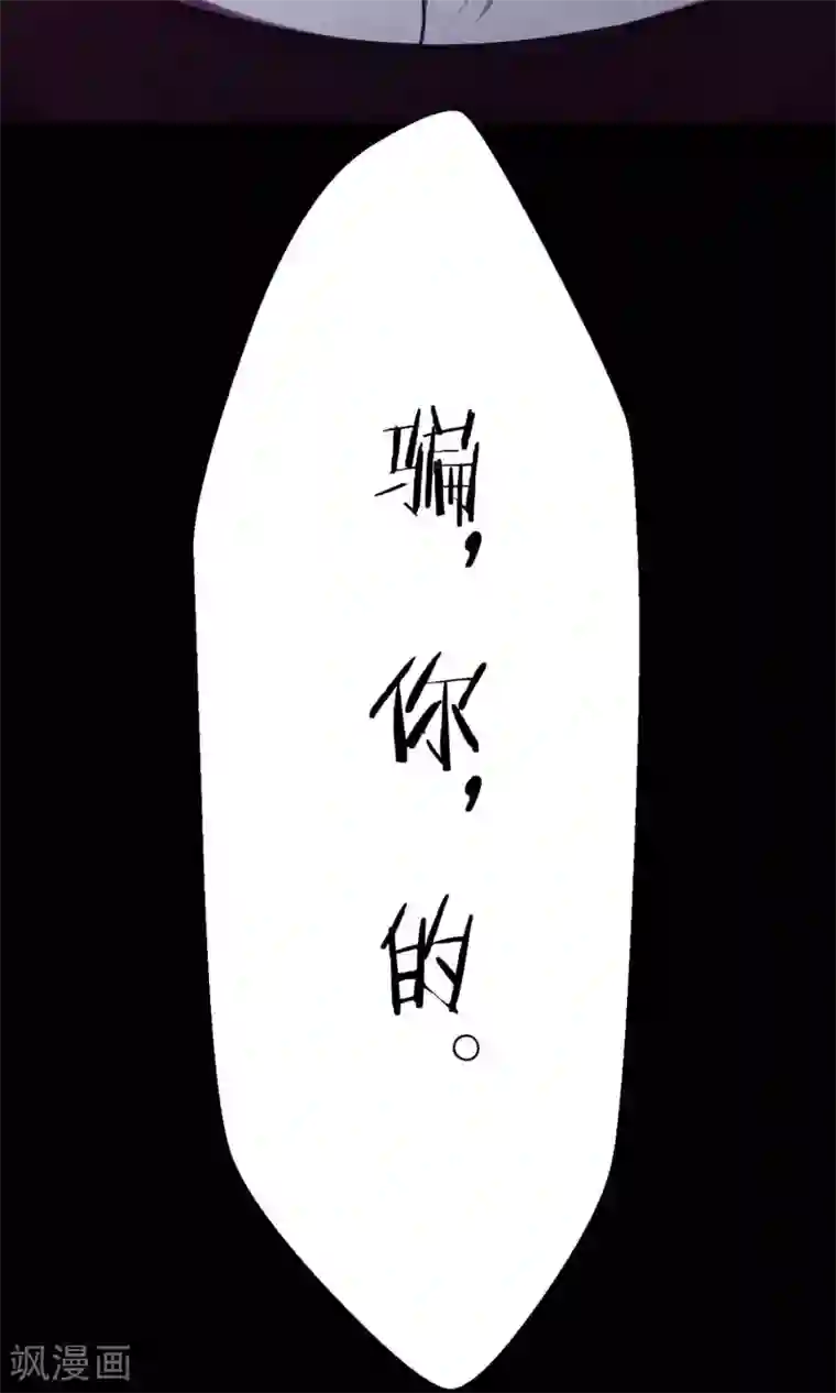 脑洞密码第4话 黑猫怪谈1