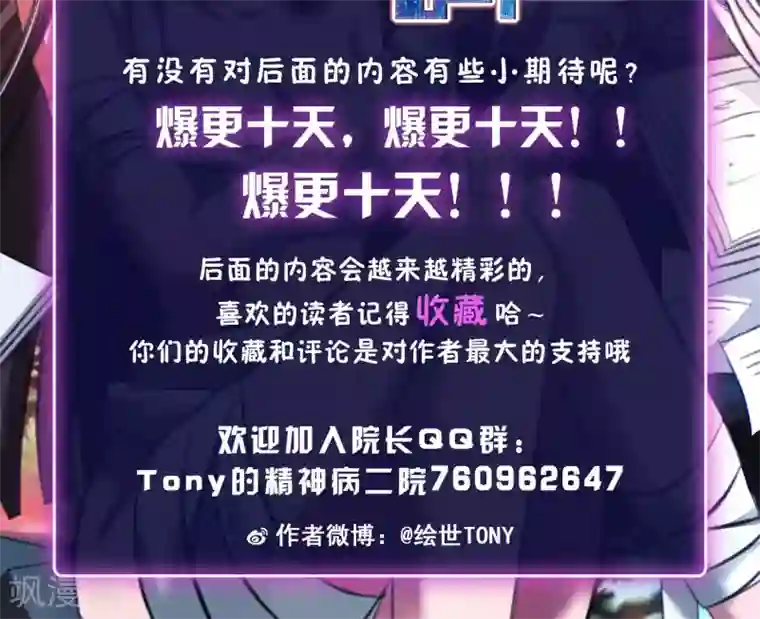 脑洞密码第4话 黑猫怪谈1