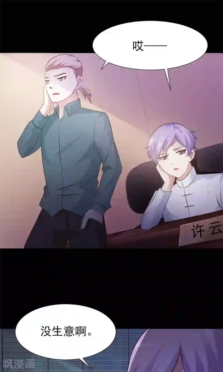 脑洞密码第4话 黑猫怪谈1