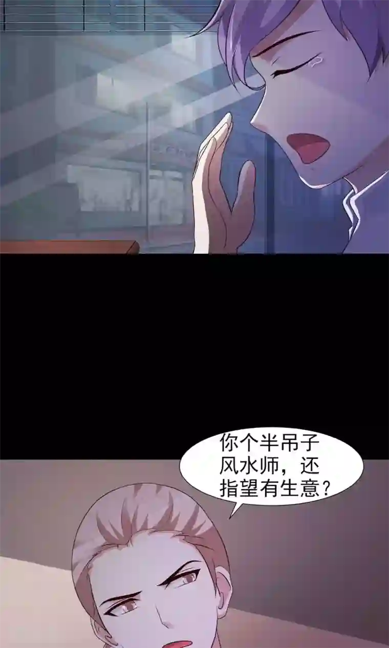 脑洞密码第4话 黑猫怪谈1