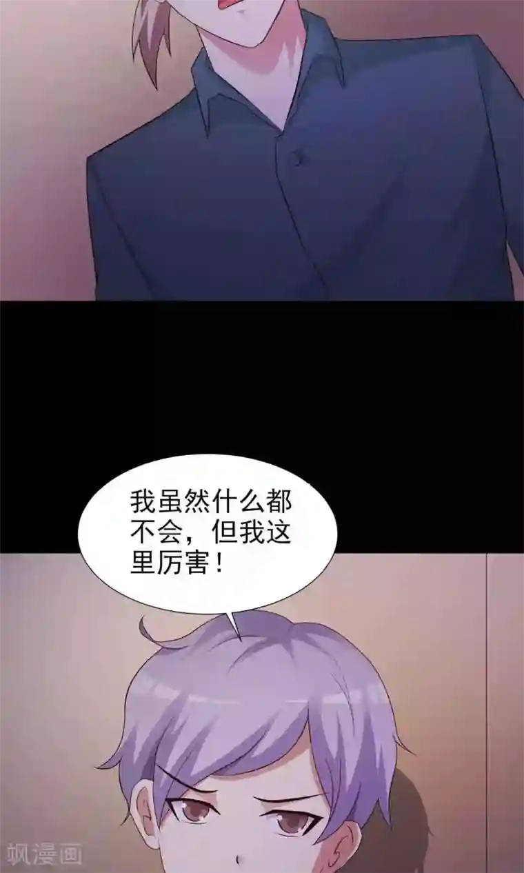 脑洞密码第4话 黑猫怪谈1