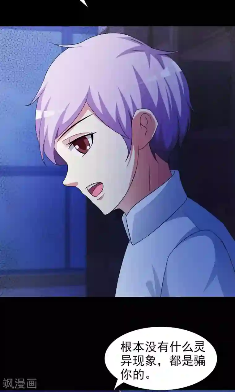 脑洞密码第5话 黑猫怪谈2