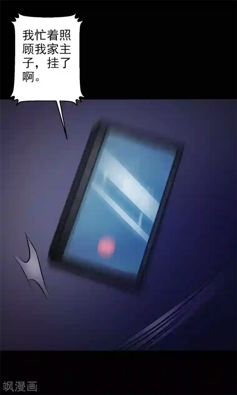 脑洞密码第5话 黑猫怪谈2